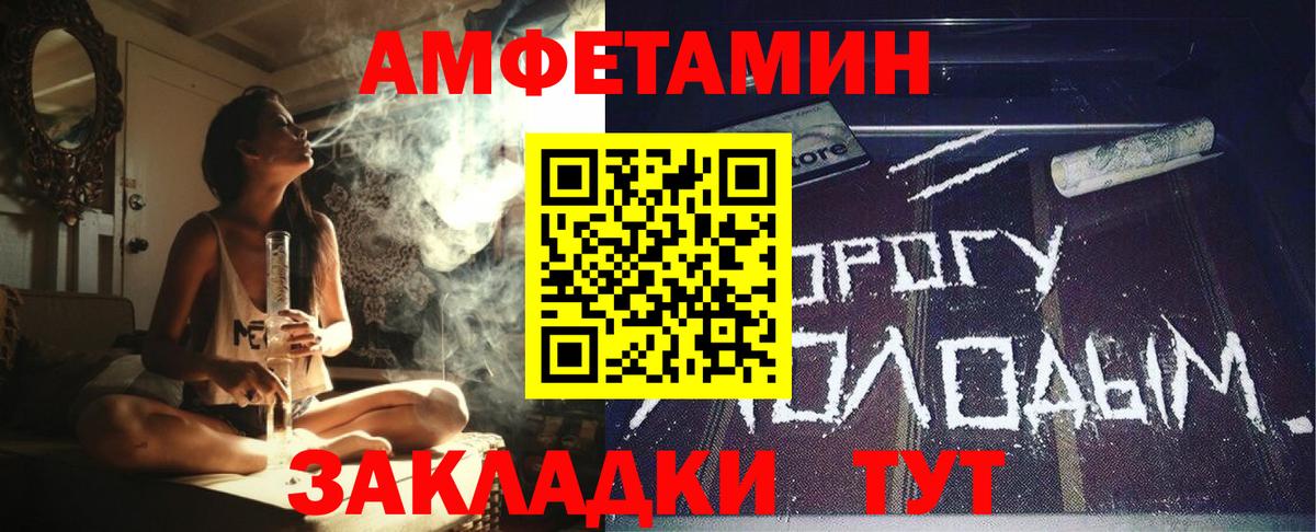 Amphetamine Розовый Берёзовский