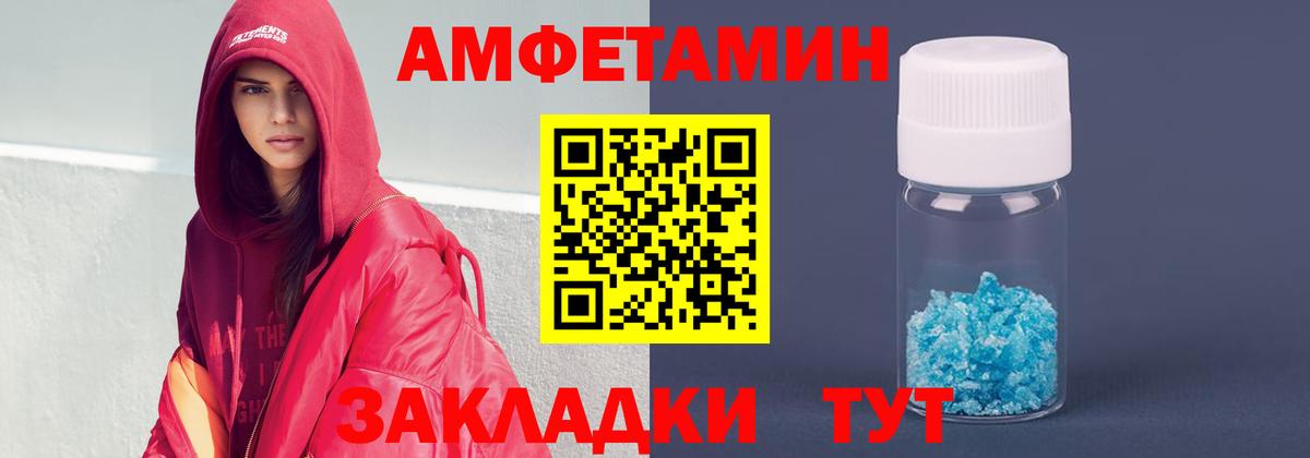 Берёзовский  АМФ  даркнет официальный сайт  Amphetamine 97%  Вход с VPN 