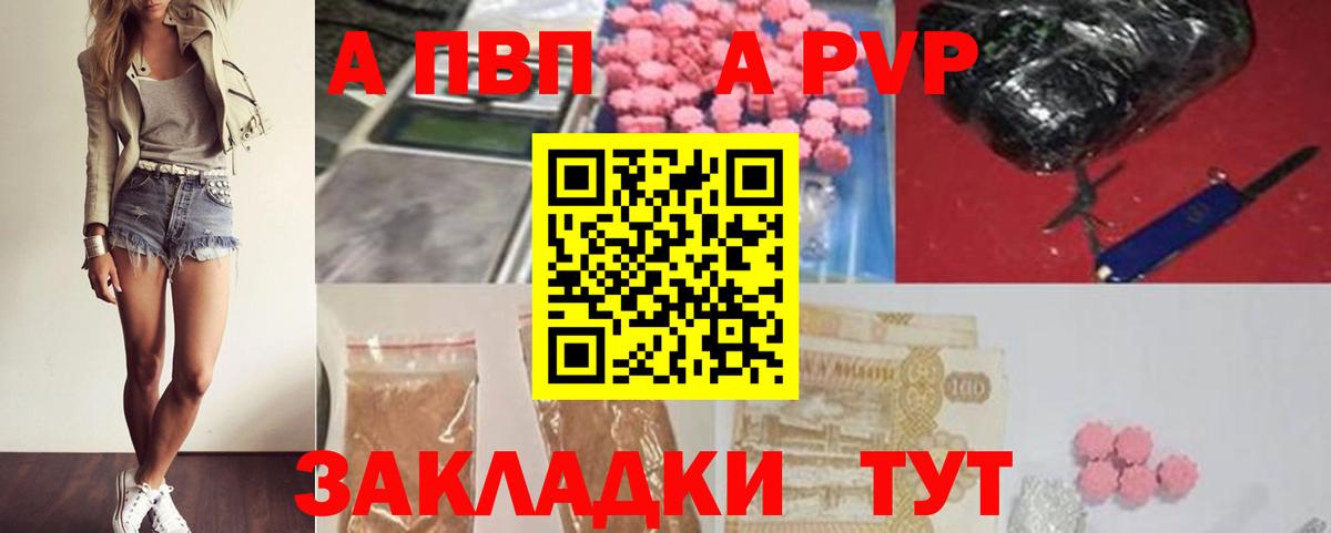 наркотики  Alpha PVP VHQ  Берёзовский  Вход с VPN  А ПВП кристаллы 