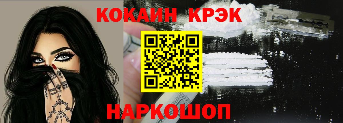 КОКАИН Перу  Вход с VPN  Берёзовский  Кокаин 99% 