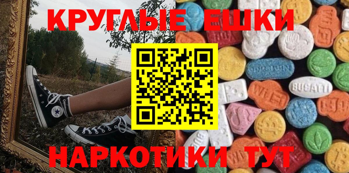 Экстази 300 mg Берёзовский
