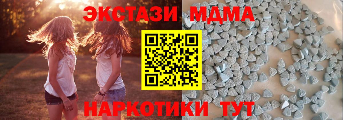 ЭКСТАЗИ DUBAI  Вход с VPN  Берёзовский  Экстази  Экстази mix 