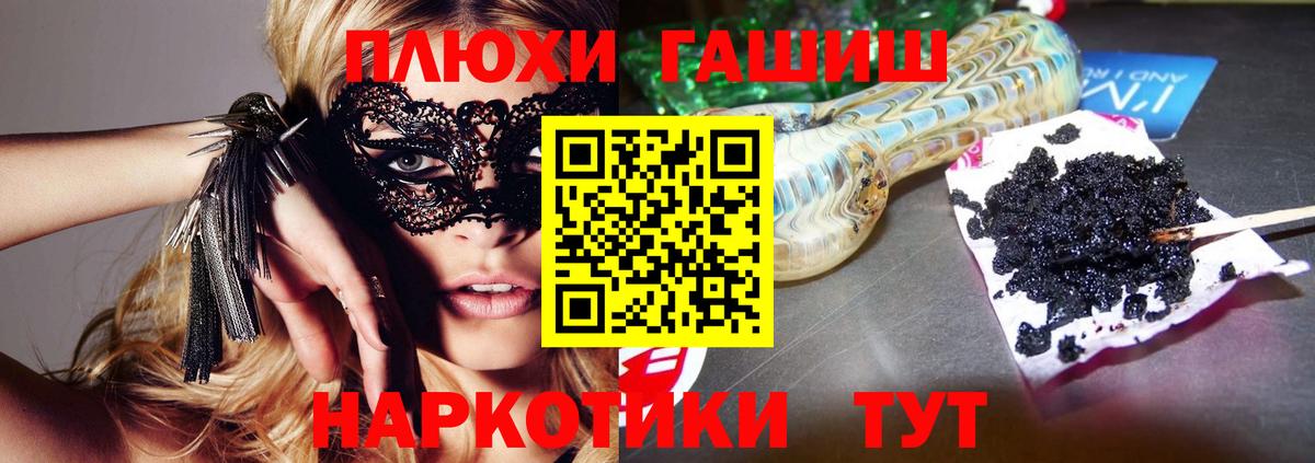 ГАШИШ хэш  цены наркотик  Берёзовский  Вход с VPN 