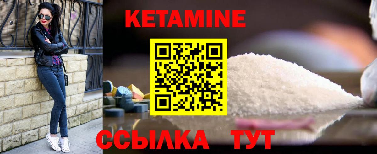 Берёзовский  Кетамин ketamine  Кетамин VHQ  Вход с VPN 