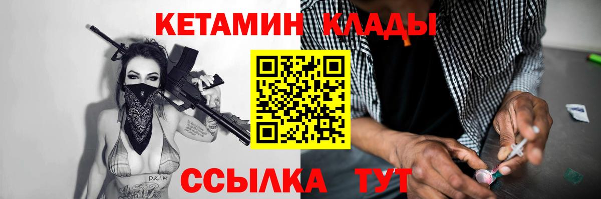Кетамин ketamine Берёзовский