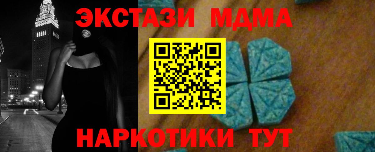 Берёзовский  MDMA  MDMA crystal  Вход с VPN  МДМА crystal 
