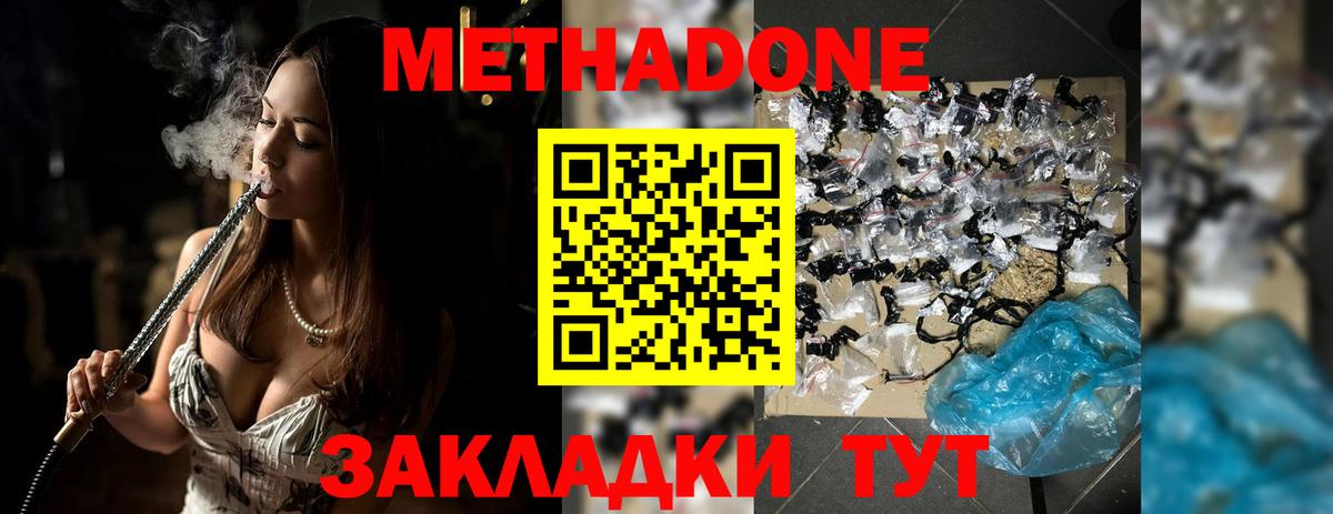 hydra зеркало  МЕТАДОН VHQ  Вход с VPN  Берёзовский  Метадон methadone 