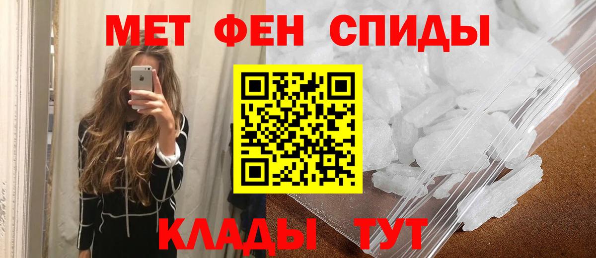 Метамфетамин Декстрометамфетамин 99.9%  Вход с VPN  Берёзовский 