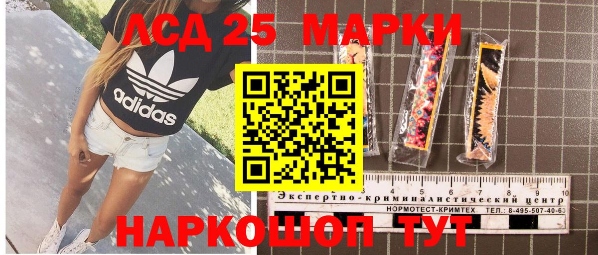 Марки 25I-NBOMe 1,5мг Берёзовский