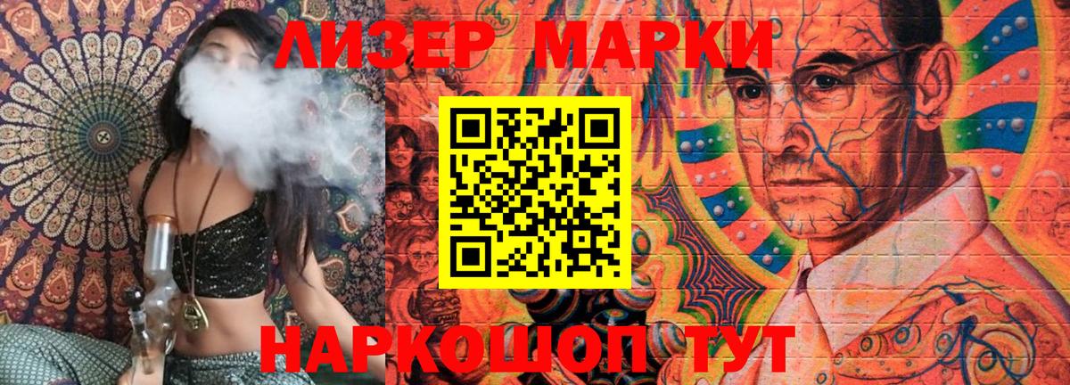 Марки 25I-NBOMe 1500мкг  Вход с VPN  Берёзовский 