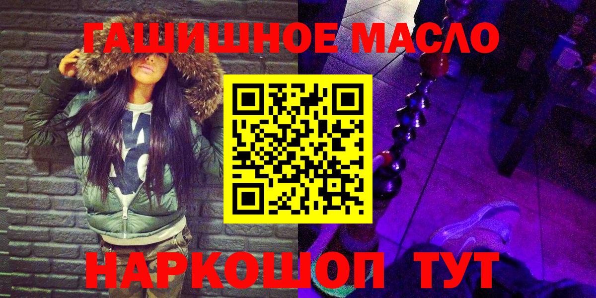 Дистиллят ТГК THC oil  купить   Берёзовский  Вход с VPN 