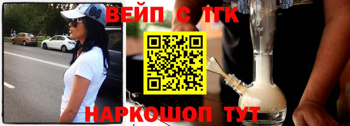 Дистиллят ТГК Wax Берёзовский